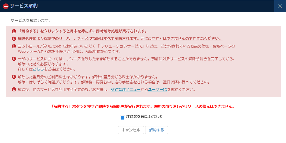アクティビティログを選択