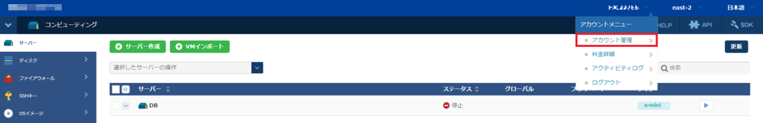 アクティビティログを選択