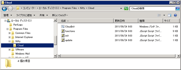 「Cloud」フォルダ