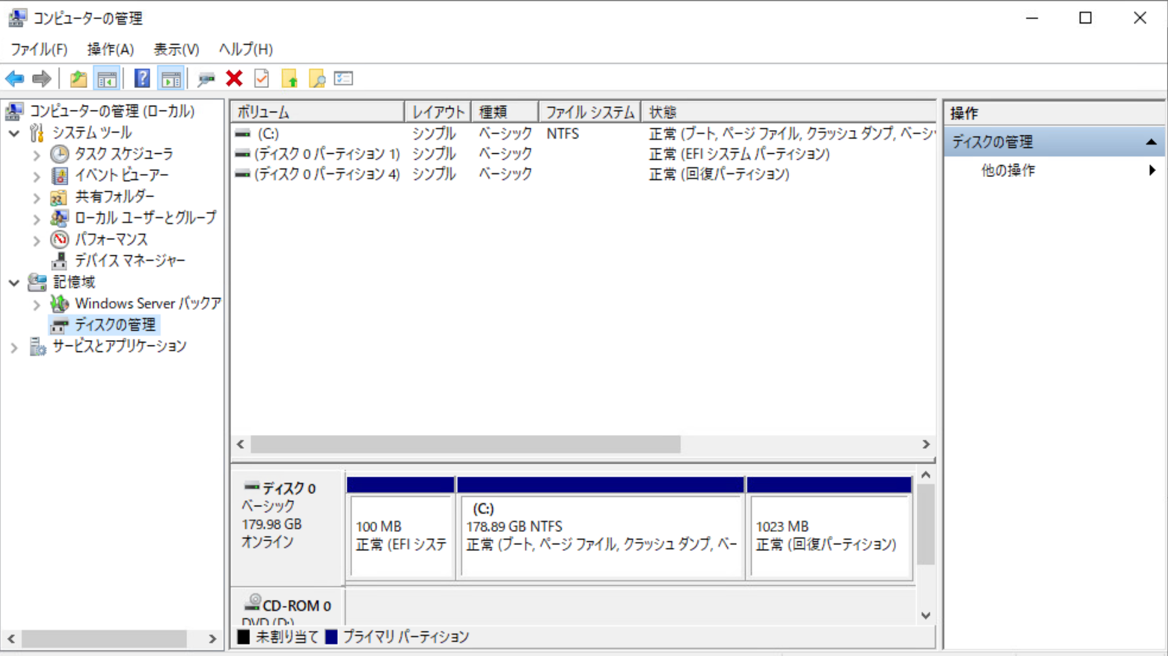 ディスクの管理_02