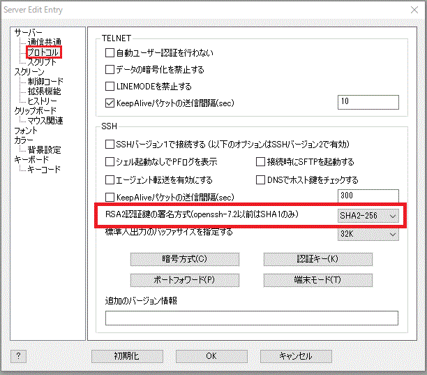 RSA2署名方式画面