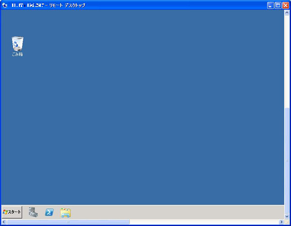 リモートデスクトップ