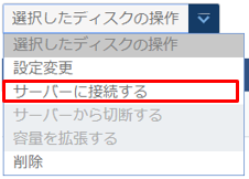 サーバーに追加する