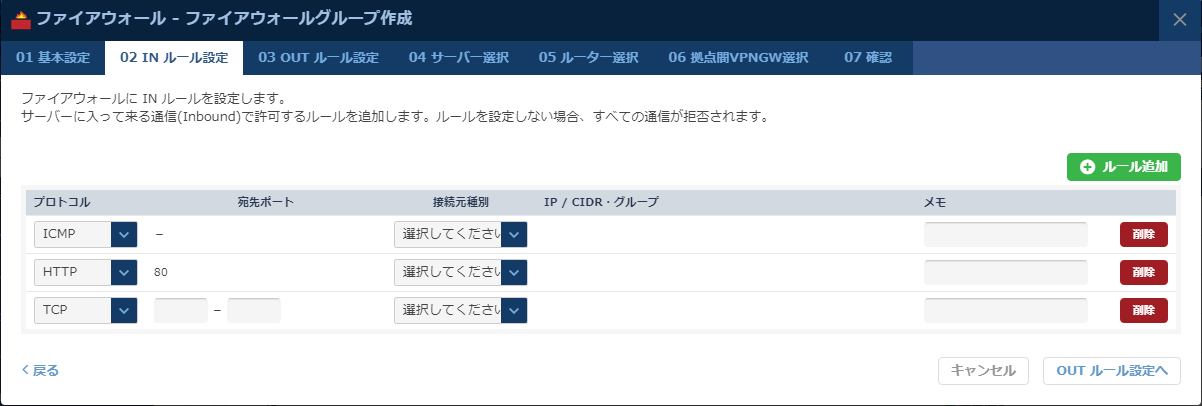 許可するIncoming通信の条件を設定