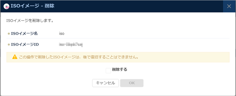 ISOイメージ一覧