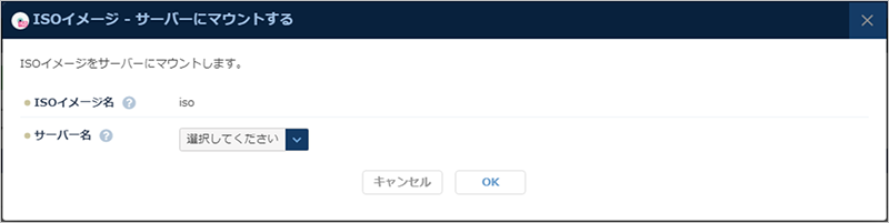 サーバーに設定する