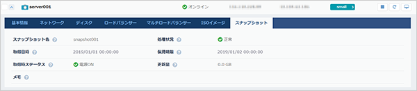 スナップショット
