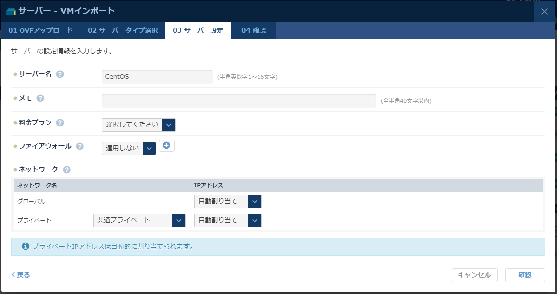 サーバータイプ設定