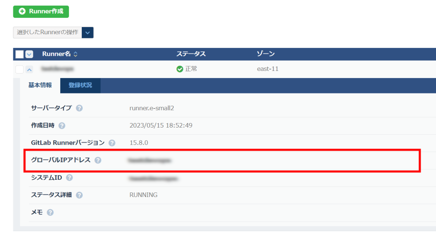 グローバルIPアドレス