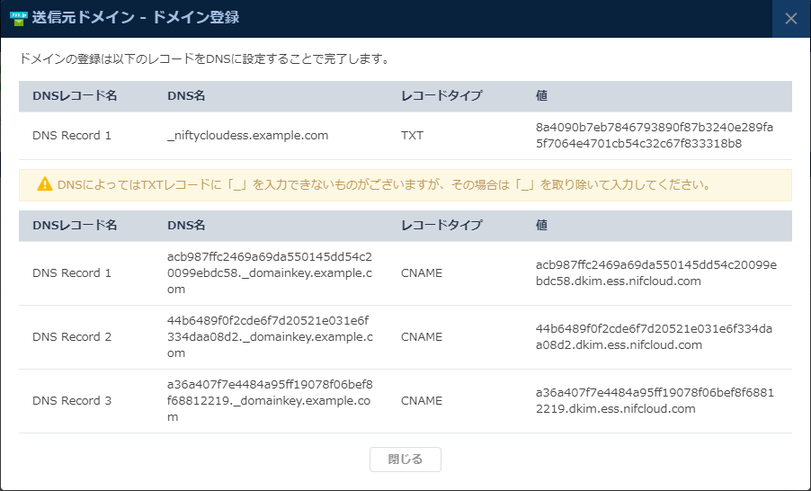 ESS：ドメイン新規登録ダイアログ