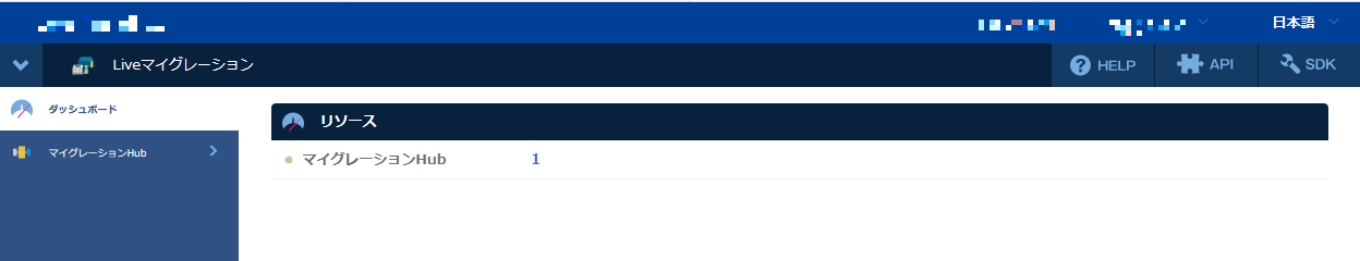 ダッシュボード