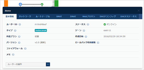 ネットワーク一覧画面 基本情報のダイアログ