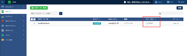 RDB：DBサーバーのステータス