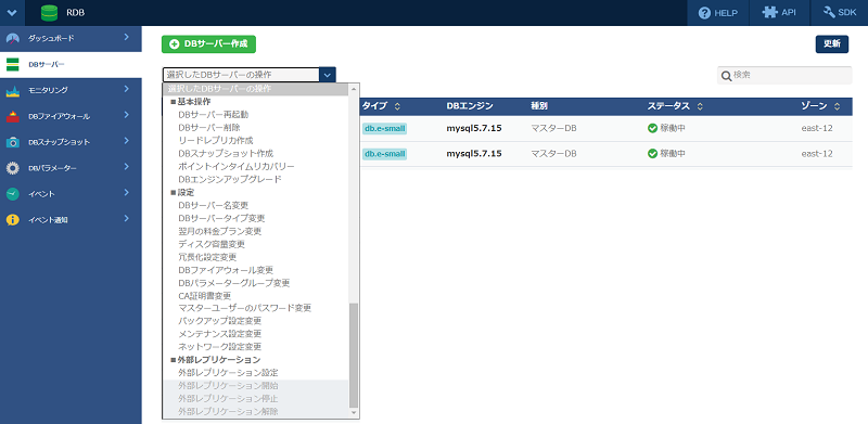DBサーバー一覧