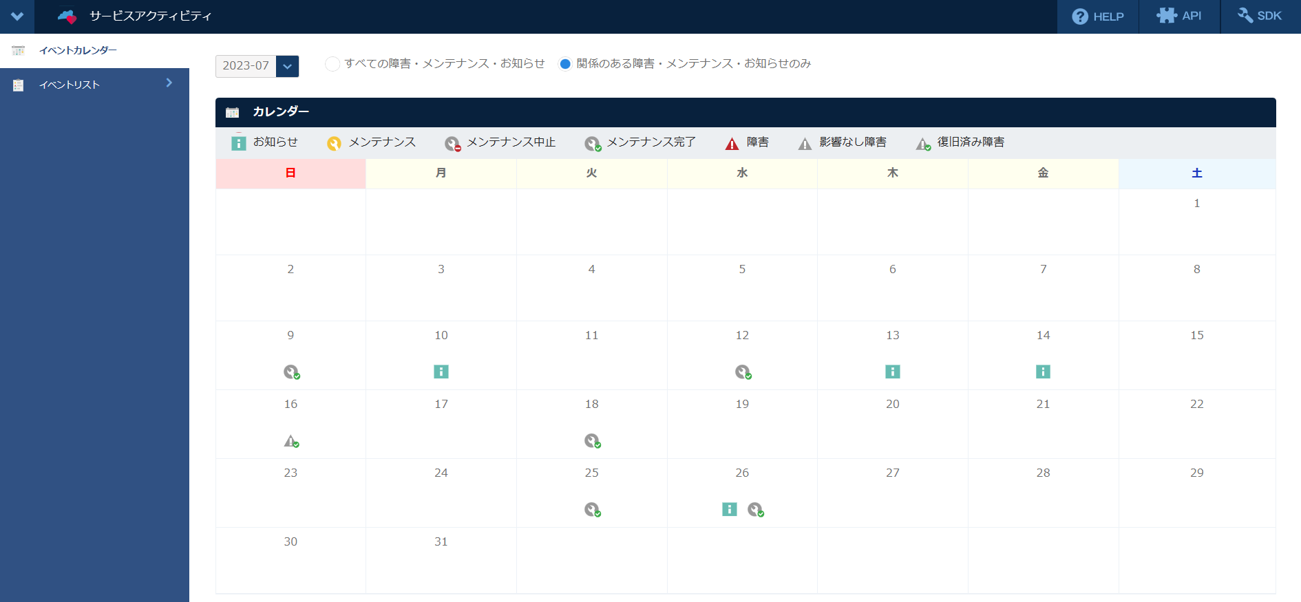 イベントカレンダー